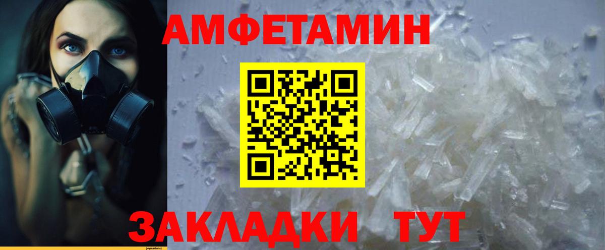 Amphetamine 98% Одинцово