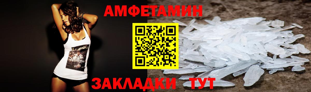 Одинцово  АМФ 98%  Amphetamine  Вход с VPN 