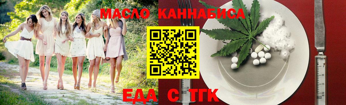 Одинцово  Canna-Cookies конопля  Вход с VPN 