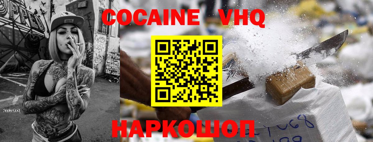 КОКАИН 99%  Cocaine 99%  Одинцово  Вход с VPN 
