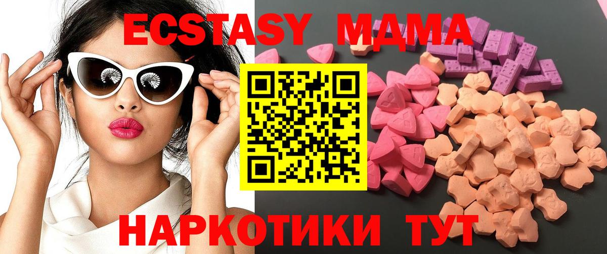 Одинцово  Ecstasy Punisher  ЭКСТАЗИ бентли  ЭКСТАЗИ  Вход с VPN 