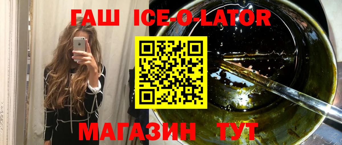 Гашиш  Вход с VPN  ГАШИШ хэш  Одинцово  ГАШ 40% ТГК 