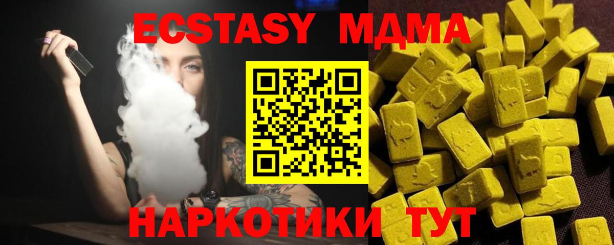 МДМА VHQ Одинцово