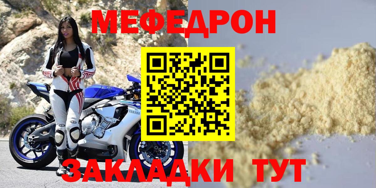 Мефедрон мука  Меф  Одинцово  OMG рабочий сайт  Вход с VPN  МЯУ-МЯУ мяу мяу 