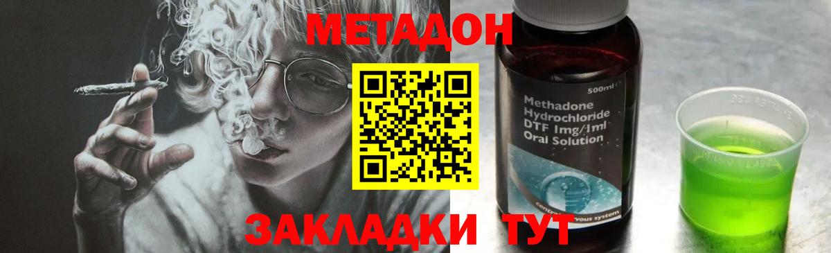 Метадон белоснежный Одинцово