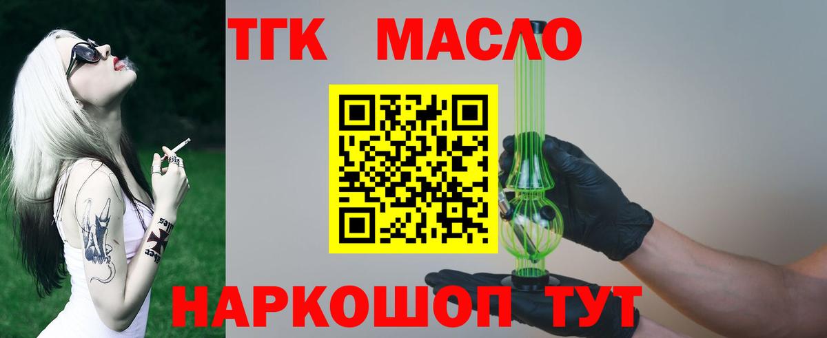Одинцово  сколько стоит  Вход с VPN  Дистиллят ТГК концентрат 